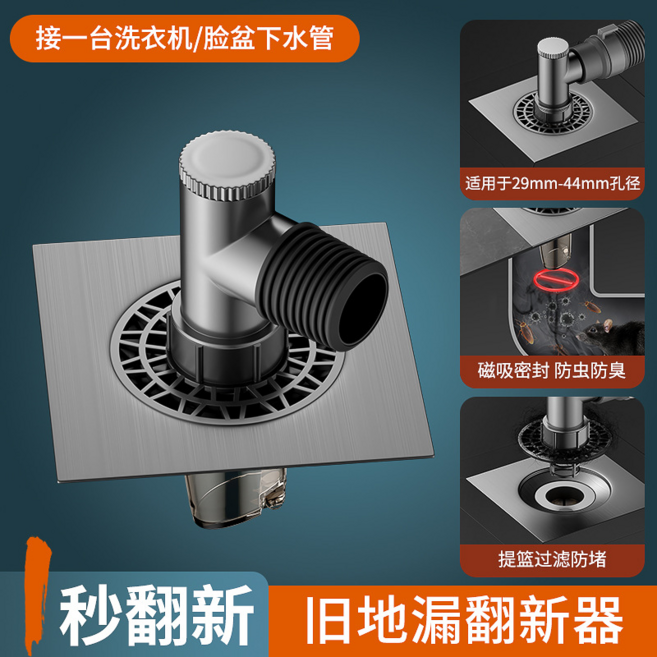 洗衣機排水管地漏三通,適用29-44mm孔徑,防臭防蟲,304不鏽鋼主體