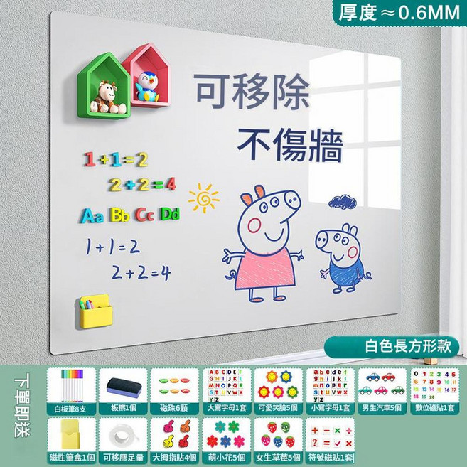 可擦寫磁性白板牆貼 家用塗鴉學習畫板, 白色方型無框 - 特厚高品質款 - 60*90cm, 1個