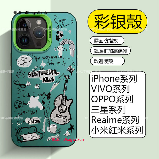硬殼 防摔殼, 彩銀殼-暗夜綠-英文吉他,iPhone13, 1個
