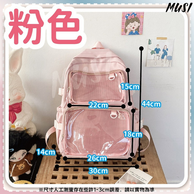 MUSI 痛包後背包 大容量雙肩包 可展示徽章娃娃 附扎板 多色可選, 雙扎板痛包後背包-粉 現貨隔天發