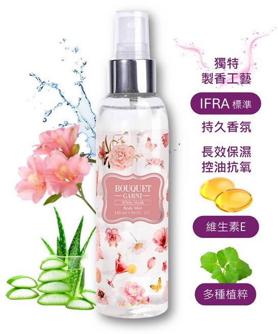Bouquet Garni 璞珈妮 保濕香水噴霧 清新皂香 145ml, 1個, 白麝香