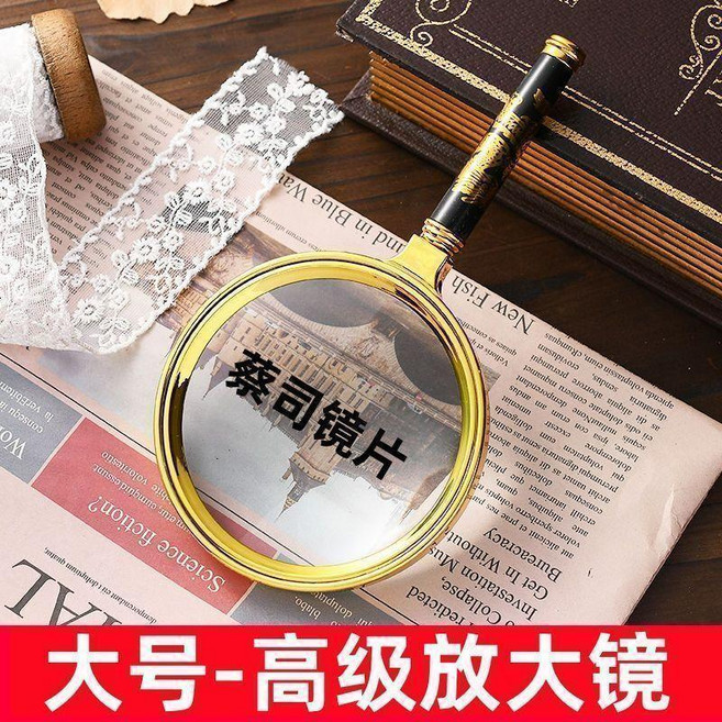 專業80000放大鏡超高清多功能特大中老年人看手機鑑定維修擴大, 1個, 廠傢補貼 -限時搶購00:34結束,搶:高品質-小號 60高倍 德國光學透鏡
