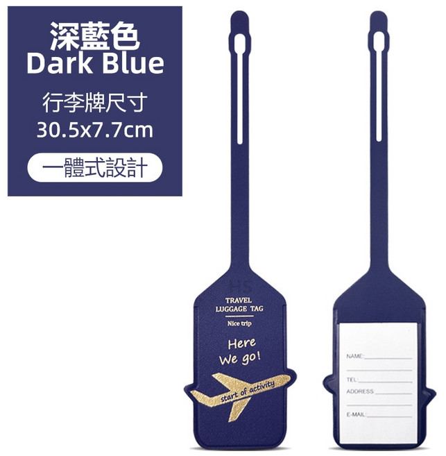 行李吊牌 行李箱吊牌 行李掛牌 行李牌 行李箱掛牌 旅行箱吊牌 行李識別牌