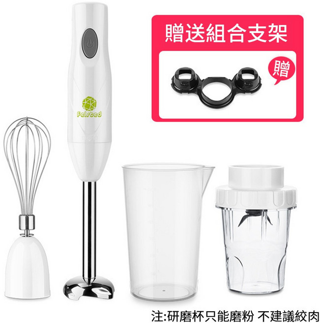 Felsted 菲仕德 手持料理棒 多功能嬰兒輔食調理機 電動攪拌棒, 標配, N/A