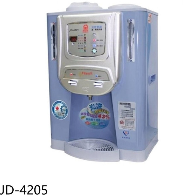 晶工牌 JD-4205 光控溫度顯示開飲機