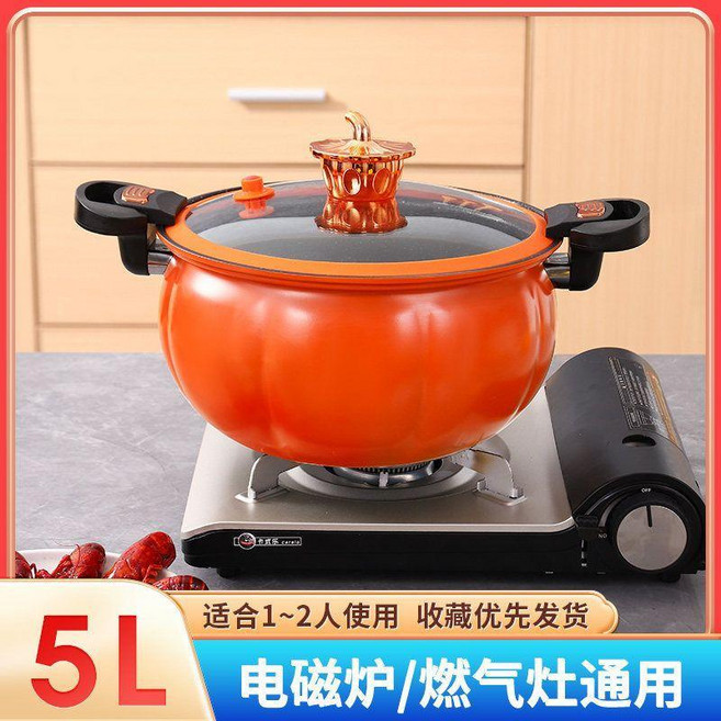 胖墩墩微壓鍋 7L 琺瑯搪瓷 適用於燃氣電磁爐, 胖墩墩微壓鍋 橙色5L, 1個