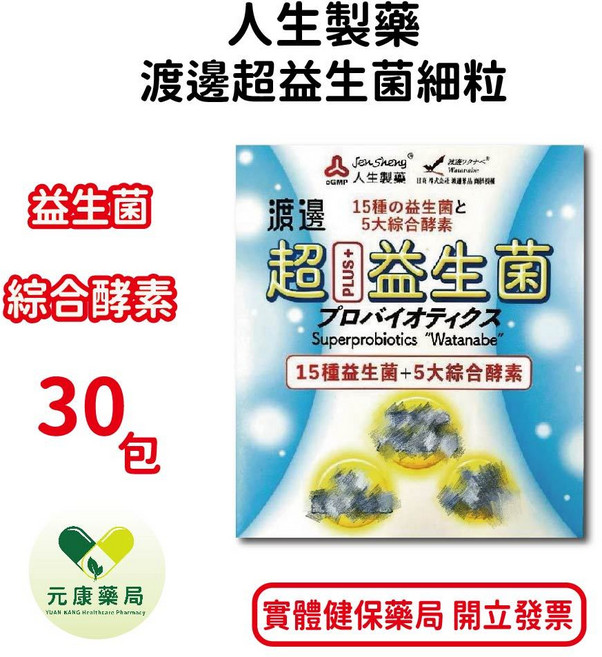 人生製藥 渡邊超益生菌細粒, 1個