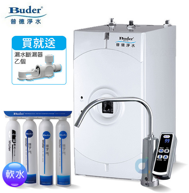 BUDER 普德 BD-3004NI 櫥下型冷熱飲水機 搭配 DC-1604R 四道式淨水器