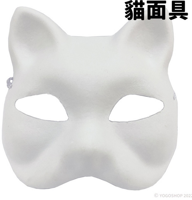 空白面具 (附鬆緊帶) DIY 紙面具 彩繪面具 歌劇魅影 狐狸面具 萬聖節面具 舞會面具, 貓,【一個】
