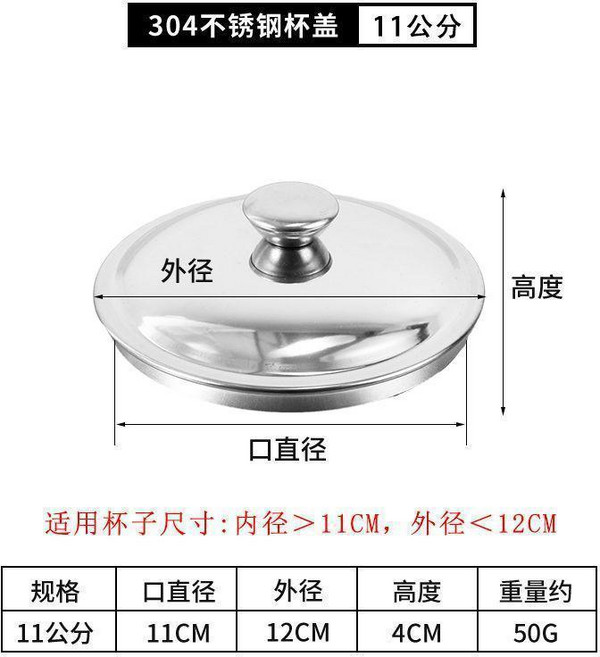 不銹鋼杯蓋 不銹鋼 單賣 茶杯蓋 通用萬能馬克水杯蓋單獨圓形配件碗蓋 不銹鋼杯蓋, 1個