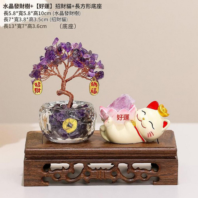 招財貓水晶擴香石發財樹 好運擺飾, 好運招財貓紫水晶樹底座