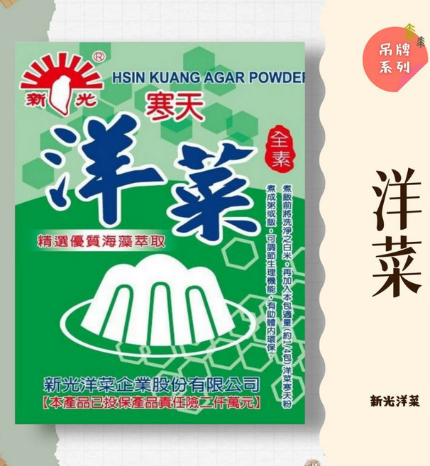 新光 洋菜粉 寒天粉 蒟蒻粉, 1個
