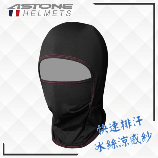 ASTONE 涼感頭套 冰絲防曬吸汗 透氣 台灣製造, 黑
