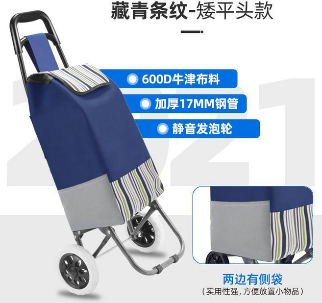 時尚爬樓購物車 可摺疊買菜車 承重好 防水耐用, 1個, 靜音輪可摺疊 藏青條紋, 藏青條紋, 靜音輪可摺疊