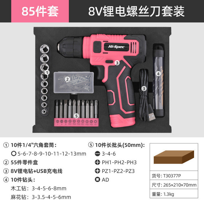 希孟多功能家用工具電動螺絲刀電鑽打孔維修家庭工具箱組合套裝, 1個, 85件套