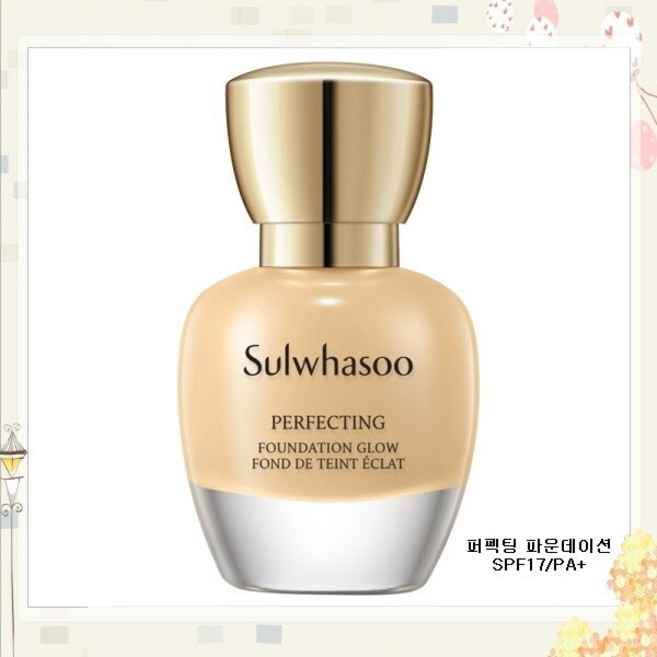 설화수 퍼펙팅 파운데이션 글로우 35ml, 21N 베이지, 1개