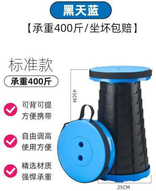摺疊伸縮凳 便攜可調高戶外露營釣魚凳, 基礎款黑天藍承重400斤坐壞包賠, 1個