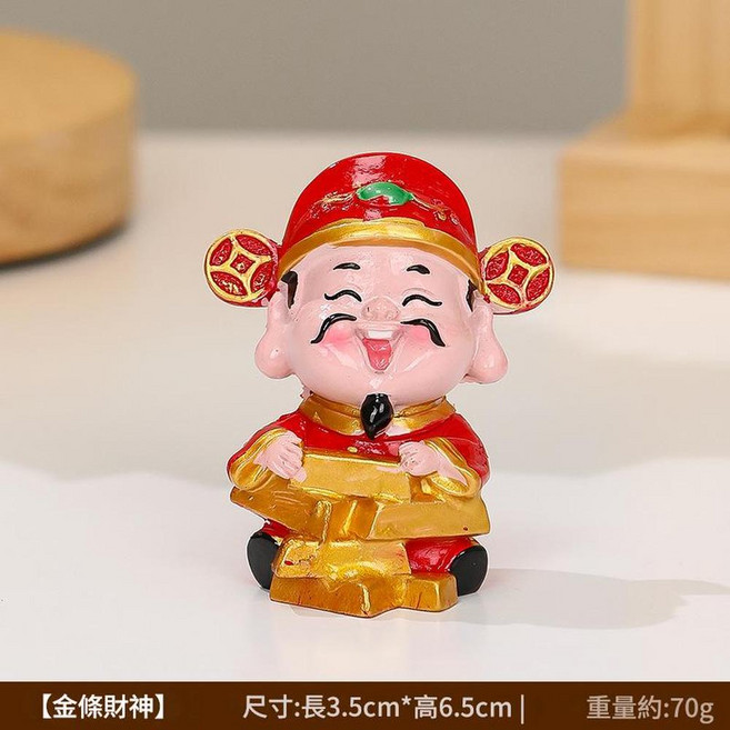 新中式財神爺桌面擺件, 財神爺金條
