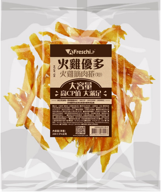 A Freschi艾富鮮 火雞優多 量販包 火雞筋 耐咬零食, 1個, AFL04 火雞筋肉捲(短) 200g