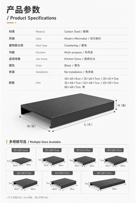 廚房灶台置物架 檯面整理架 免安裝 加厚承重 防鏽收納架 易清潔 多尺寸可選, 1個, 大號80*48*9灶台置物架-不帶扶手