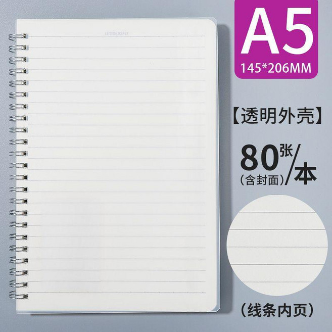筆記本 加厚B5筆記本簡約A5大號網格橫線空白記事本高中大學生線圈本, 1個, 中號A5橫線 側翻款160頁 ,4本裝 送貼紙 超值裝, N/A, 中號A5橫線