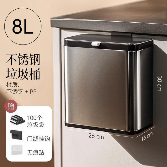 3L 不鏽鋼廚房掛式垃圾桶 櫥櫃門懸掛式, 8L-不鏽鋼, 垃圾袋