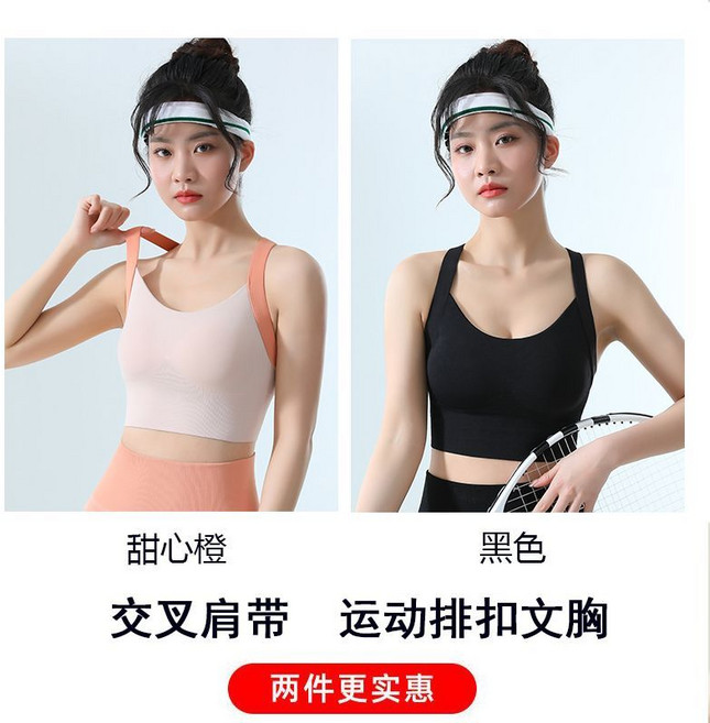 運動內衣 交叉美背 舒適透氣