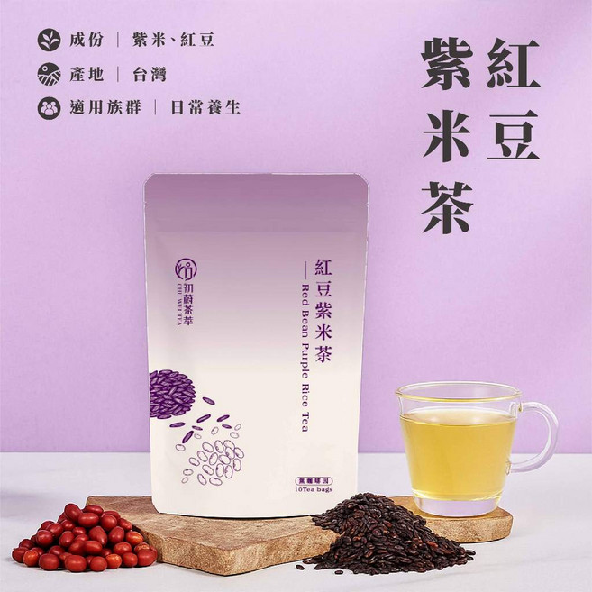 初蔚茶萃 紅豆紫米茶 無咖啡因 立體茶包 養生茶, 1個, 紅豆紫米茶10入/包