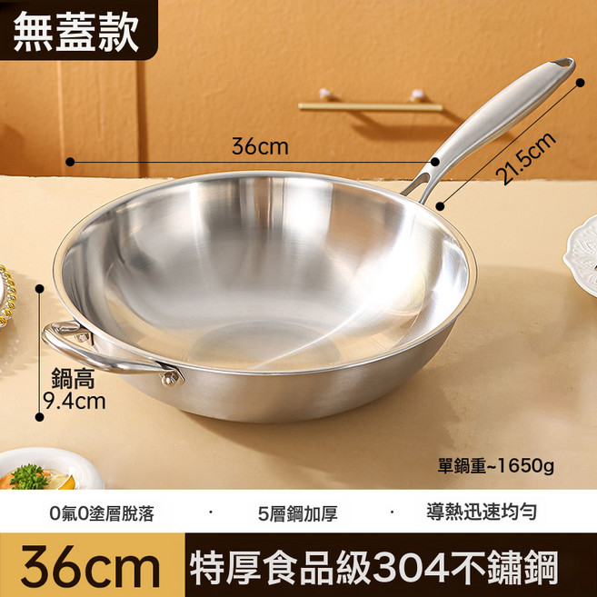 DFMEI 加厚316不鏽鋼鍋無塗層炒鍋家用電磁爐鍋燃氣竈炒菜鍋平底不粘鍋, 1個, 【304食品級】36cm無蓋【送不鏽鋼檢測液 】:多層鋼/食品級/無塗層, 1cm