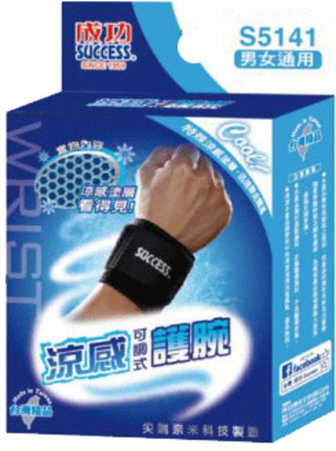 SUCCESS 石墨烯可調式護腕 男女通用, 1個, 涼感(單個)S5141