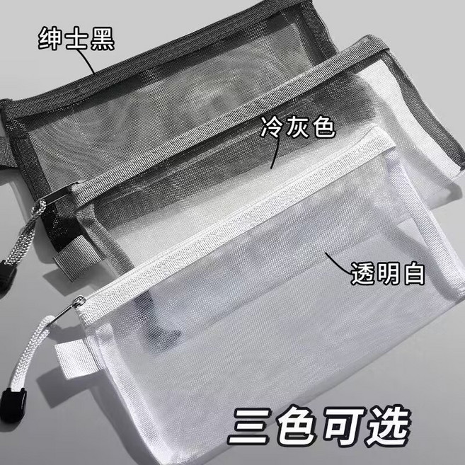 拉鍊網格筆袋 透明鉛筆袋 文具收納袋, 黑色, 1個