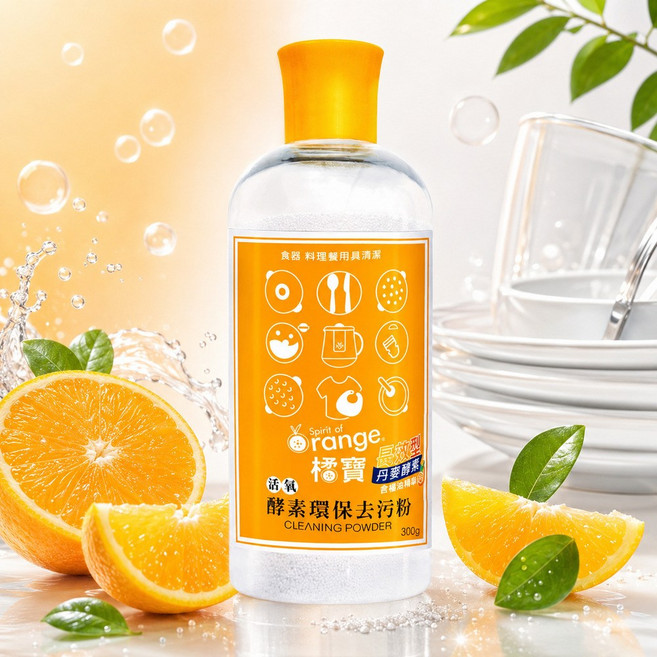 橘寶 活氧酵素環保去污粉 300g 多功能清潔碗盤衣物蔬果, 1個, 環保去污粉 300g