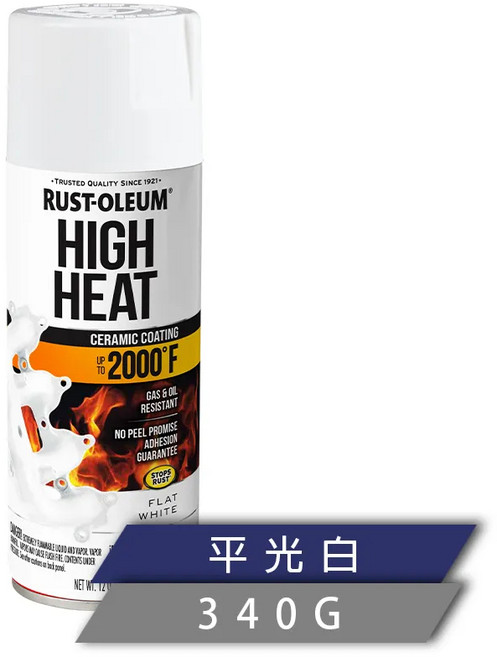 美國RUST-OLEUM 耐熱2000 F 樂立恩耐熱噴漆 金屬鐵工 汽車 加熱設備, 1個, 超耐熱 平光白, 平光白