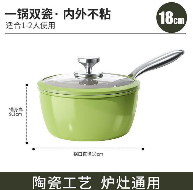 陶瓷不粘鍋小奶鍋煎煮輔食鍋, 1個, 牛油果綠 18CM陶瓷奶鍋-鋼化蓋, 一鍋雙瓷 內外不粘, 牛油果綠, 18CM陶瓷奶鍋-鋼化蓋