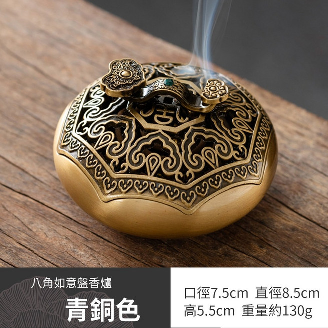 雨林薰舍 三足盤香爐 四小時盤香爐 仿古香爐 室內薰香爐, 八角如意盤香爐-青銅, 青銅