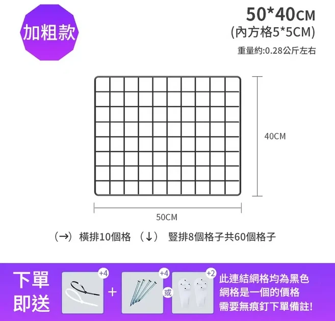 黑色加粗網格鐵絲網 20*20cm, 黑色加粗50*40cm 1片價, 1個