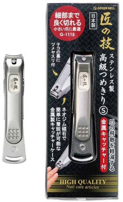 GREEN BELL 綠鐘 TakumiNoWaza 匠之技 不鏽鋼高級指甲剪 S 附金屬集屑器, 1個, 銀色
