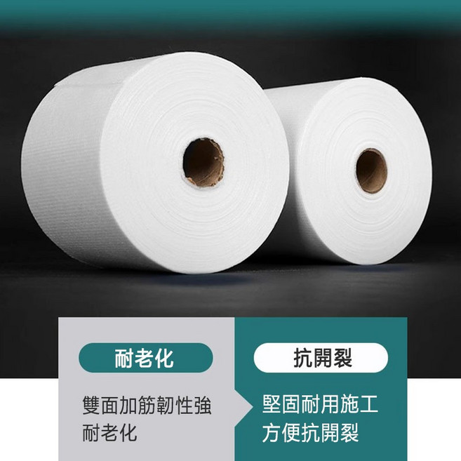 聚酯纖維無紡布 防水抗裂布 10cm*2000cm, N/A