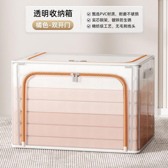 透明收納箱 雙開門 帶鋼架, 透明可視橘色,70L50*40*33特惠3件, 1個