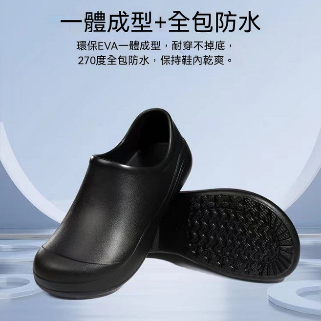 廚師專用工作鞋 一體成型全包防水防滑耐磨