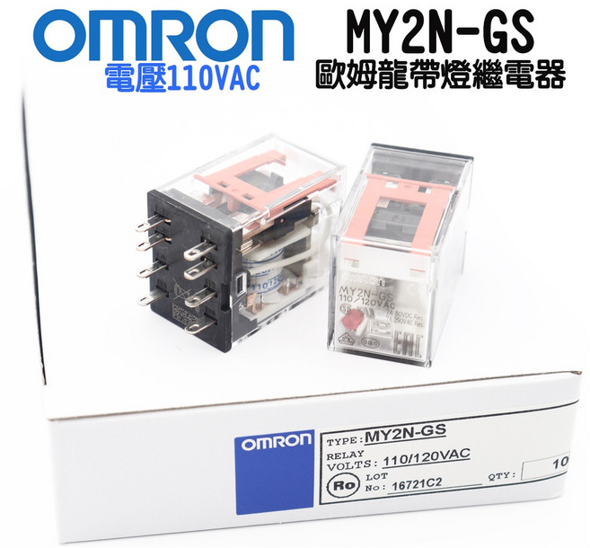 OMRON 歐姆龍 MY2N-GS 帶燈繼電器, 1個, AC220V