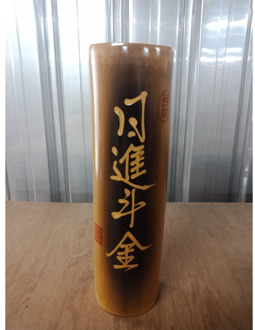 泓展工藝 竹存錢筒, 1個, 日進斗金, 桂竹, 日進斗金