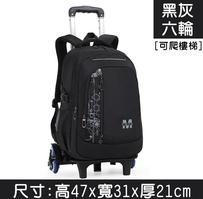 YMUTE 小學生拉桿書包 六輪爬樓可拆卸後背包 耐磨硬殼大容量防水兒童書包