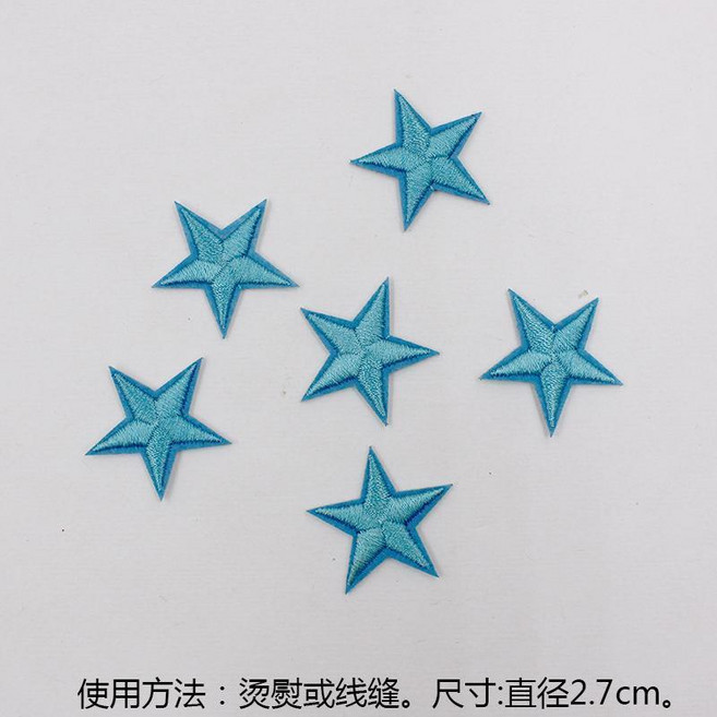 超值 五角星布貼補丁貼衣服褲子羽絨裝飾修補小洞燙熨貼花星星刺繡貼布 副廠商品, 湖藍 6個, 1個