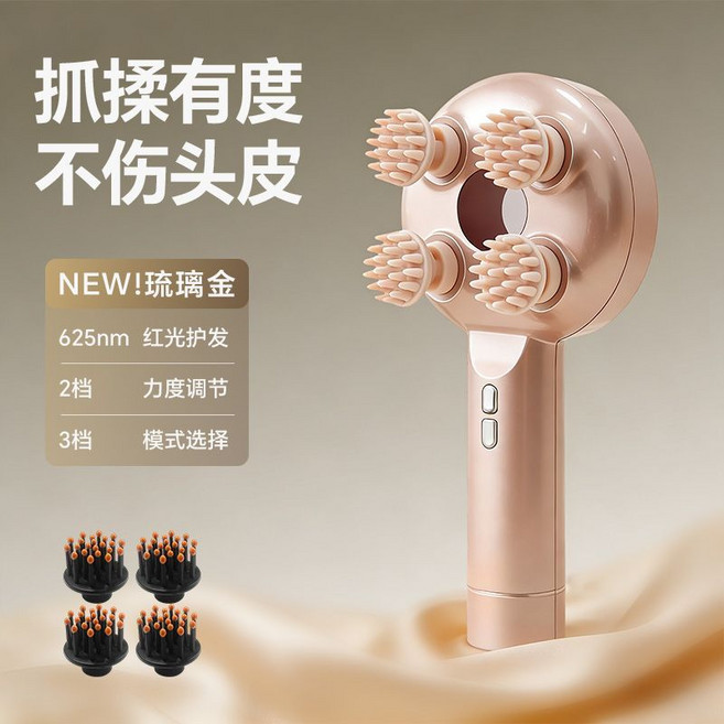 HKA 頭部按摩器 揉捏頭皮舒壓 紅光護髮 兩檔力度 三種模式, 通用