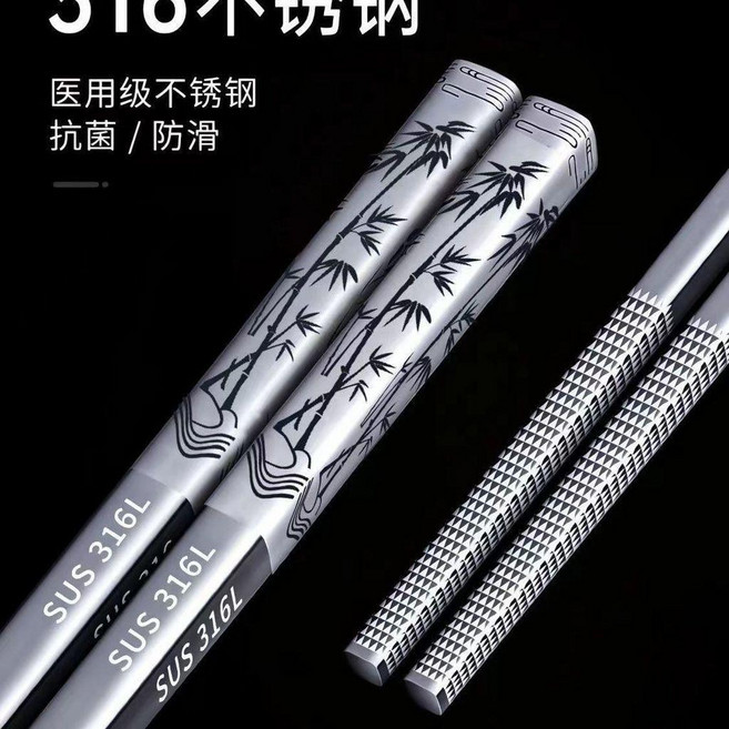 316L不銹鋼筷子 家用防滑抗菌, 1個, 316富貴竹2雙筷子, 2雙筷子