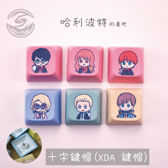 【歐美】哈利波特 XDA 鍵帽 PBT 機械 鍵盤 吊飾 鑰匙圈 收藏 收藏架 試軸器 同人 Harry Potter, 1個, 【單賣鍵帽X2】備註2位角色, N/A
