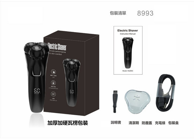 新款三刀頭數顯電動刮鬍刀 全身水洗 適合男士日常及旅行使用, 純英文版