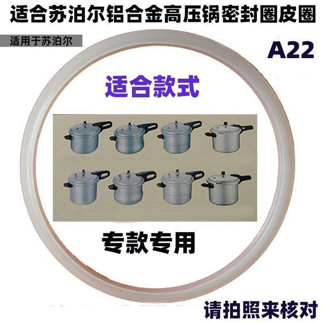高壓鍋密封圈配件皮圈不鏽鋼鋁合金壓力鍋家用膠圈, 1個, 22CM 全新升級 食品級硅膠, 鍋底A標識 鋁合金壓力鍋專用, 22cm, 鍋底A標識 鋁合金壓力鍋專用