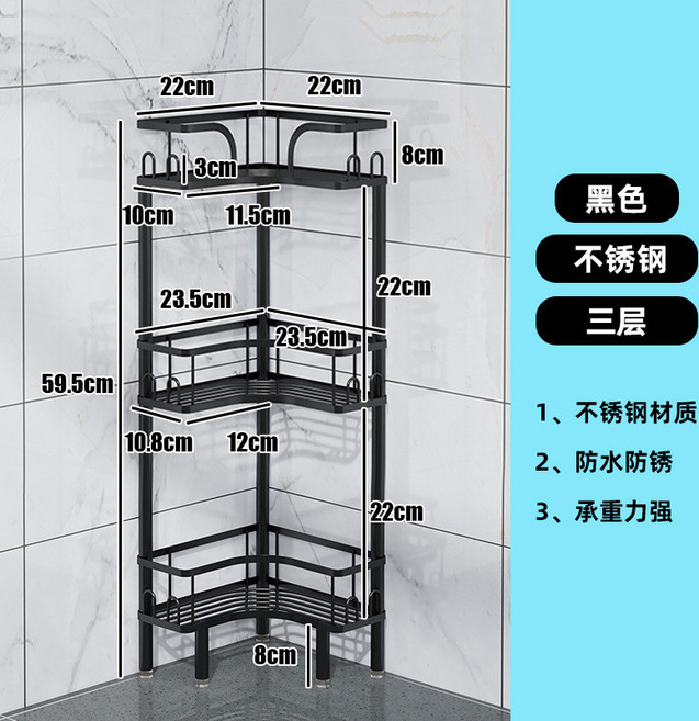 不鏽鋼轉角置物架 浴室三角落地收納架, 1個, 不鏽鋼黑色, 3層(22cm層高)